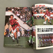 サッカーダイジェスト2月号◎1990年2月1日発行◎マルコ・ファン・バステン◎ACミラン◎トヨタカップ◎とじ込みポスター_画像4