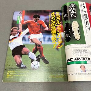 サッカーマガジン7月号◎平成元年7月1日発行◎イタリア'90ワールドカップ予選◎W杯◎インター・ミラノ◎JSL◎日産の画像3