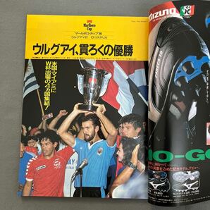 サッカーマガジン4月号◎平成2年4月1日発行◎W杯イタリア'90◎マールボロカップ◎ウルグアイ◎ジーコ◎タックシール◎ユルゲンクリンスマンの画像4