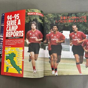 ワールドサッカーグラフィック9月号◎1994年9月12日発行◎ミラン◎ルード・グーリット◎ジェノア◎セリエA◎ワールドカップ'94◎ポスターの画像4