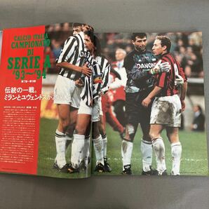 ワールドサッカーグラフィック12月号◎1993年12月12日発行◎セリエA◎ワールドカップUSA'94◎日本代表◎とじ込みカレンダーの画像4