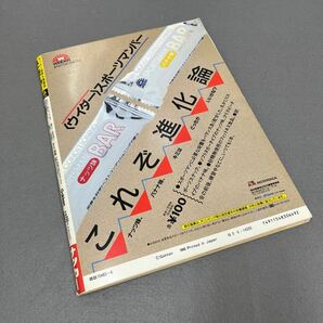 ストライカー◎1990件6月1日発行◎サッカー◎レナト◎JSL◎日産◎南宇和◎ワールドカップ◎W杯◎マルセイユの画像6