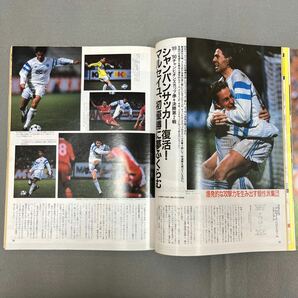 ストライカー◎1990件6月1日発行◎サッカー◎レナト◎JSL◎日産◎南宇和◎ワールドカップ◎W杯◎マルセイユの画像5