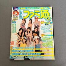 週刊ファミ通◎2003年9月26日号◎ドラッグオンドラグーン◎テイルズオブシンフォニア◎牧場物語◎機動戦士ガンダム◎フロントミッション4_画像1