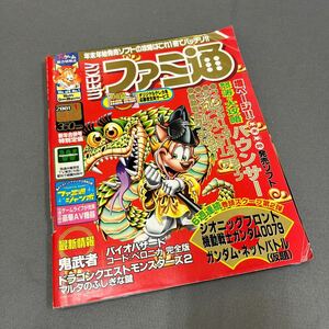 週刊ファミ通◎2001年1月5.12日合併号◎バウンサー◎ファイナルファンタジー◎テイルズオブエターニア◎機動戦士ガンダム◎鬼武者