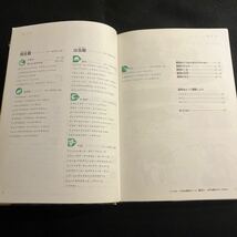 学研の図鑑○動物○1970年7月15日発行○図鑑○哺乳類○両生類○爬虫類○熱帯林○温帯林○生息地_画像3