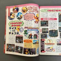 週刊ファミ通◎1999年10月22日号◎ダービースタリオン99◎バイオハザード3◎決戦◎チョコボコレクション_画像4