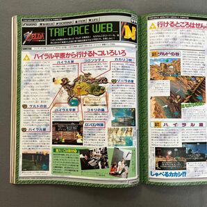 週刊ファミ通◎1998年11月27日◎ドラゴンクエストモンスターズ◎Dの食卓2◎ゼルダの伝説 時のオカリナ◎テイルズオブファンタジアの画像5