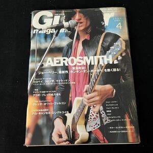 Guitar magazine○ギターマガジン○平成16年4月1日発行○エアロスミス○ジョンメイヤー○ギャラクティック○ジェイグレイドン