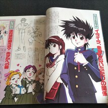 アニメージュ▲1992年6月号VOL.168▲新世紀GPXサイバーフォーミュラ▲「紅の豚」、ポルコ・ロッソの翼▲セーラームーン▲ドラゴンボールZ_画像4