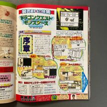 週刊ファミ通◎1998年10月2日号◎ドラゴンクエストモンスターズ〜テリーのワンダーランド〜◎みつめてナイトR◎武蔵伝◎バイオハザード2_画像6