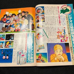 アニメディア○昭和59年12月1日発行○ポスター付○シール付○付録付○重戦機エルガイム○メガゾーン23○銀河漂流バイファムの画像4