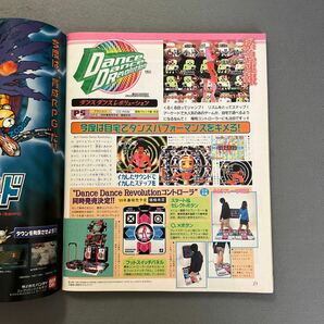 週刊ファミ通◎1999年2月5日号◎ファイナルファンタジーⅧ◎リアルサウンド〜風のリグレット〜◎サイレントヒル◎シェンムーの画像3