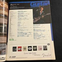 Guitar magazine○ギターマガジン○平成16年10月1日発行○WES MONTGOMERY○エアロスミス○カーキキング○小沼ようすけ_画像2