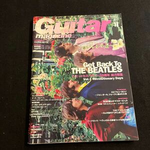 Guitar magazine○ギターマガジン○平成24年11月1日発行○ザビートルズ○ポールギルバート○桑田佳祐○ZAZEN BOYS