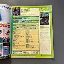 週刊ファミ通◎2000年11月24日号◎任天堂◎ゲーム◎ゼルダの伝説◎ドンキーコング◎テイルズ オブ エターニア◎鬼武者_画像2