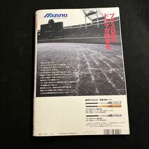 サンデー毎日臨時増刊○1992年3月20日発行○センバツ高校野球大会号○甲子園○高校野球○第64回大会_画像7