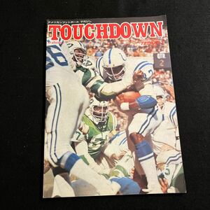 TOUCH DOWN○アメリカンフットボールマガジン○vol.15○1975年2月1日発行○甲子園ボウル○関東選手権○レッヂフットボール