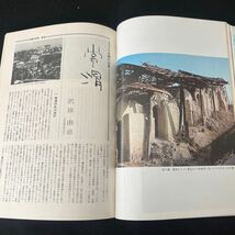 別冊歴史手帖○昭和49年6月2日発行○No.2○日本やきもの史○小山冨士夫○名誉出版○六古窯の世界○日本陶磁○日本六古窯_画像6