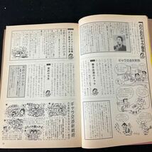 吉本興業商品カタログ○1985年7月21日発行○マンスリーよしもと編○お笑い芸人○花月○劇場ガイド○タレント○明石家さんま_画像5