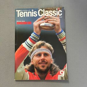 テニスクラシック◎1980年9月号◎tennis◎ウィンブルドン1980◎ボルグ◎マッケンロー◎コナーズ◎全日本学生庭球選手権◎西野真一