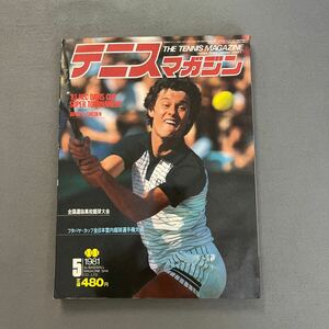 tennis magazine *1981 year 5 month number *tennis*NEC DAVIS CUP* Fukui .*P*iyatok Ist *K*yu handle son*FUTABAYA CUP* no. 3 times all country selection . high school 