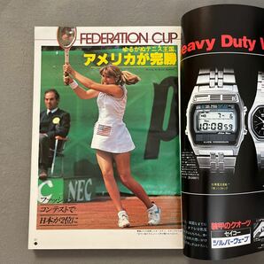 テニスマガジン◎1980年8月号◎FRENCH OPEN◎ボルグ◎エバート◎FEDERATION CUP◎クリス・エバート・ロイドの画像5