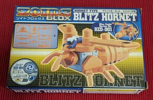 【開封未使用品】ゾイドブロックス ブリッツホーネット　BZD-001 スズメバチ型 ZOIDS BLOX トミー 未組立 電撃ホビーマガジン 付録