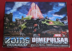 【未開封品】ゾイドワイルド ZOIDS ディメパルサー ZW20 ディメトロドン種 タカラトミー