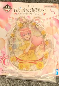 中野一花　五等分の花嫁　一番くじ　五つ子セレブレーション　G賞　アクリルスタンド　