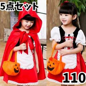 コスプレ 赤ずきん ハロウィン ワンピース コスプレ 仮装 子ども 赤ちゃん 110 かわいい