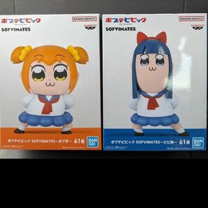 【新品・未開封】ポプテピピックSOFVIMATES 全２種セット★ポプ子★ピピ美