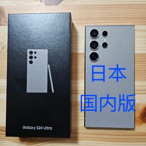 Samsung Galaxy S24 Ultra Gray 256GB 日本版