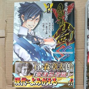 変身忍者嵐-SHADOWSTORM- 全2巻初版