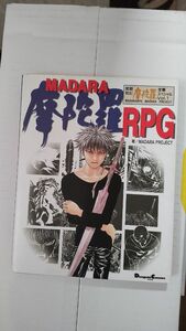 【TRPG】魍魎戦記　摩陀羅　RPG