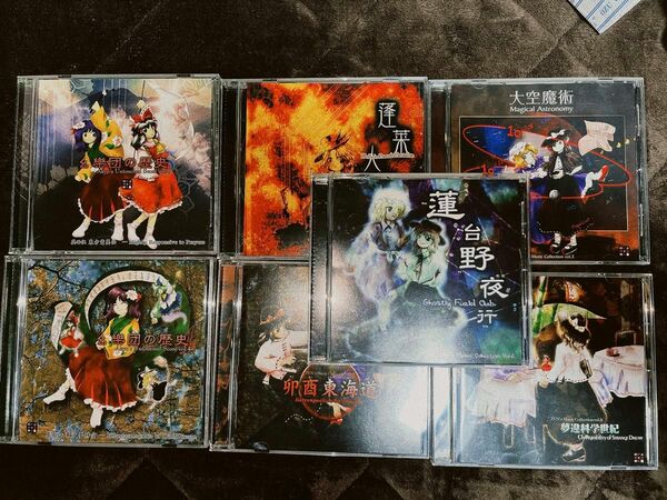 ZUN 東方Project CD 7枚セット