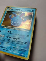 ポケモンカード　旧裏面　3枚セット　やさしいカイリュー　やさしいトゲチック　やさしいマリルリ_画像7