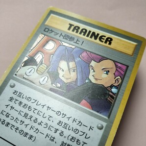 ポケモンカード 旧裏面 3枚セット ロケット団参上！ ロケット団のおねーさん ロケット団のワナの画像3