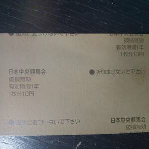 1991年 皐月賞 連勝式はずれ馬券 他場 (トウカイテイオー、イブキマイカグラ、イイデセゾン等)の画像2