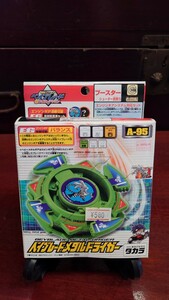 未使用品　タカラ　 ベイブレード　メタルドライガー　爆転シュート 5層構造システム TAKARA Gレボリューション