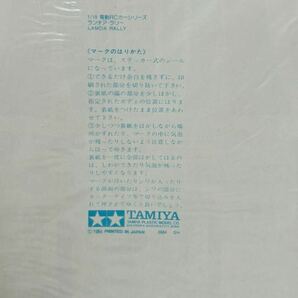 当時物 TAMIYA タミヤ 1/10 電動RCカーシリーズ ランチア・ラリー LANCIA RALLY ランチア の画像10