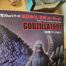 希少日本正規品東宝30cmシリーズ酒井ゆうじ造形コレクションゴジラ1991新宿バージョン開封未使用品通常版絶版入手困難レア検索X-PLUSギドラ_画像3