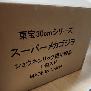 希少日本国内正規品限定版東宝30cmシリーズスーパーメカゴジラ1993ガルーダ付開封未使用品輸送箱付絶版入手困難レア平成ゴジラvsメカゴジラの画像10