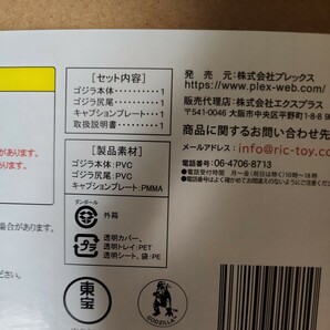 希少日本正規品ゴジラ2000ミレニアムひな形レプリカソフビ版メタリックレッドバージョン酒井ゆうじ開封未使用品輸送箱付絶版入手困難レアの画像9