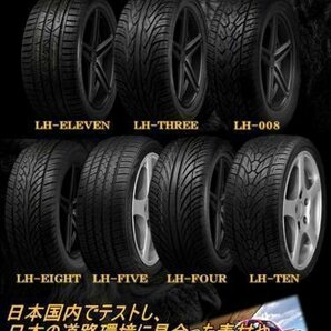 2024年製 LIONHART LH-FIVE 255/40R20 255/40-20 101W XL ライオンハート LH5 新品 ラジアルタイヤ 4本送料税込57,996円~の画像4