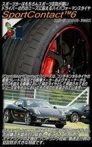 2021年製 Continental ContiSportContact 6 285/45R21 285/45-21 113Y XL AO コンチ スポーツコンタクト CSC6 4本送料税込162,399円~_画像4