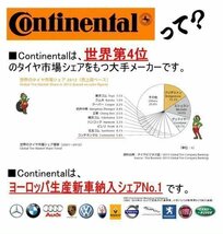 2023年製 Continental ContiSportContact 5P 255/30R19 255/30-19 (91Y) XL MO メルセデス コンチ スポーツコンタクト CSC5P_画像4