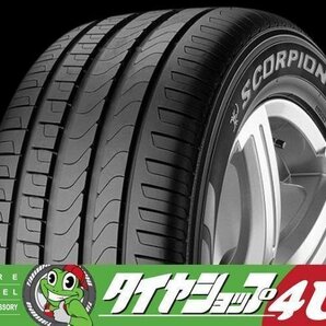 2023年製 PIRELLI SCORPION VERDE 265/45R20 265/45-20 104Y MO ピレリ スコーピオン ヴェルデ メルセデスベンツ承認 在庫有の画像2