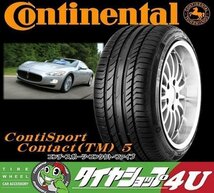 2023年製 Continental ContiSportContact 5 225/40R18 225/40-18 88Y SSR ☆ BMW ランフラット コンチ スポーツコンタクト CSC5_画像2