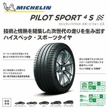 2023年製 MICHELIN PILOT SPORT 4S 245/35R21 245/35-21 96Y XL ミシュラン パイロットスポーツ PS4S HIGHSPEC 4本送料税込232,236円~_画像2